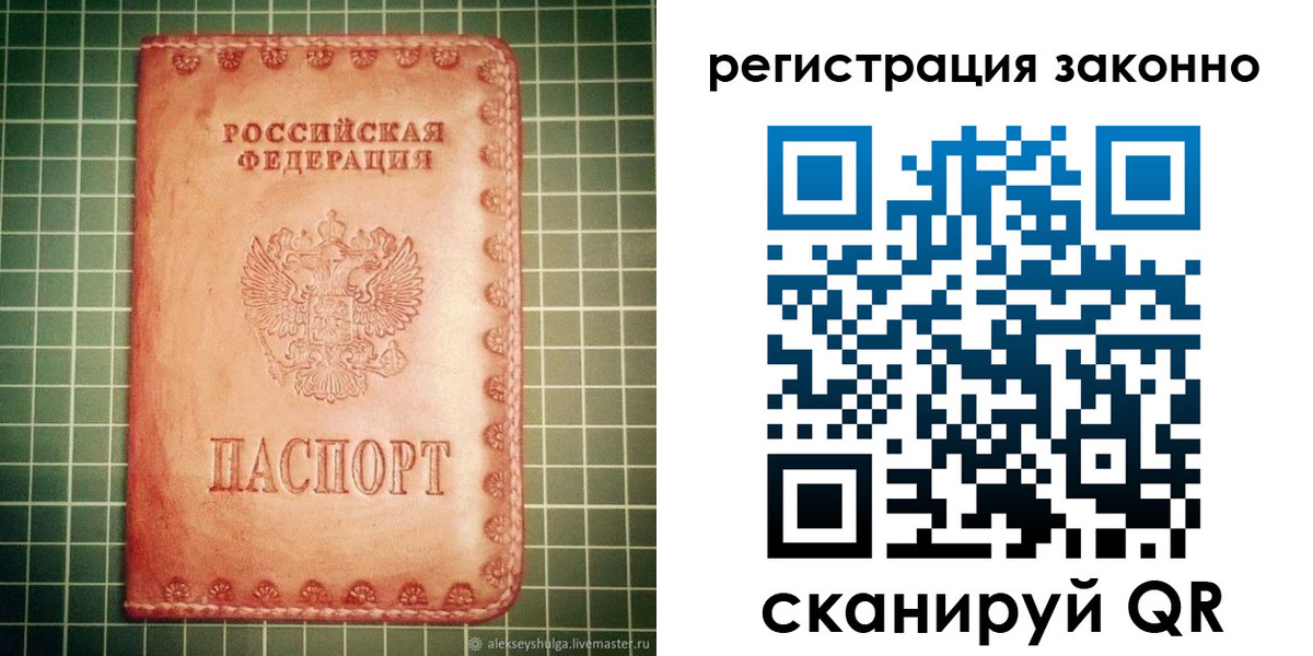 миграционный учет в Красновишерске