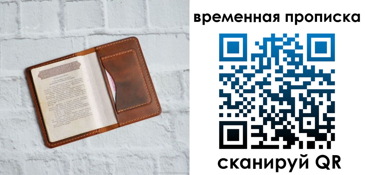 миграционный учет в Красновишерске