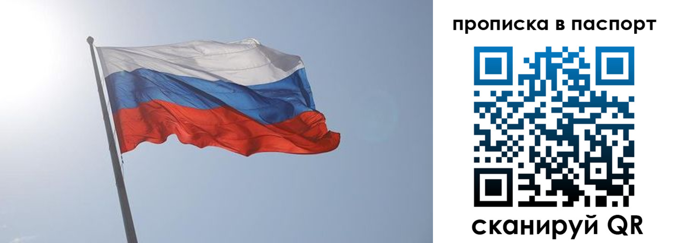 прописка для школы в Красновишерске