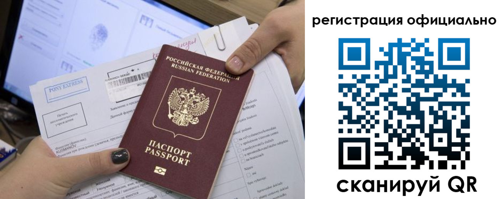 прописка штамп в Красновишерске