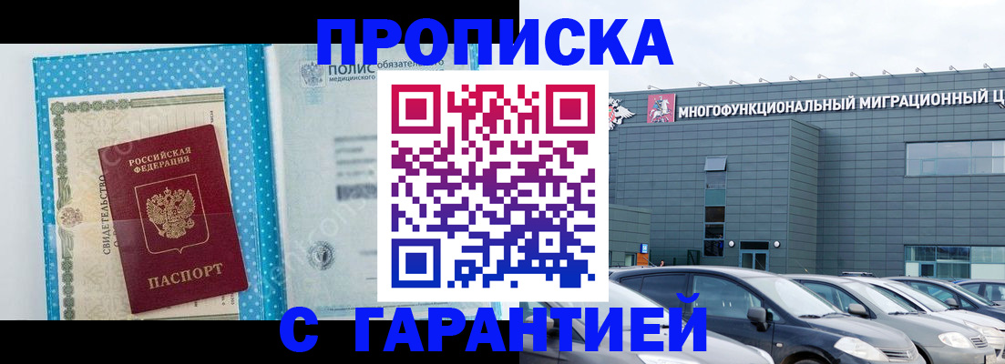 прописка ребенка в Красновишерске