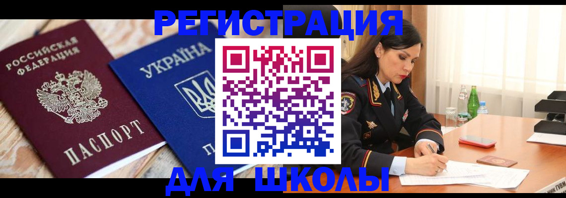 прописка ребенка в Красновишерске
