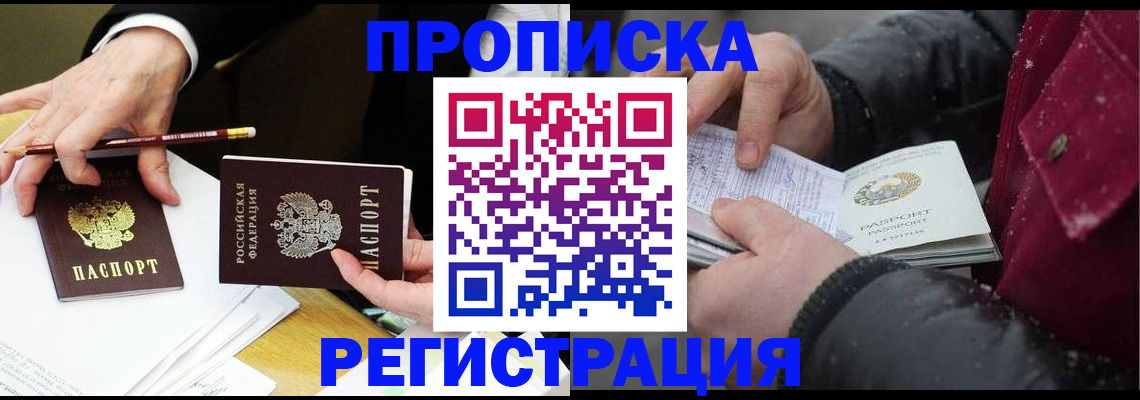 временная регистрация в квартире в Красновишерске