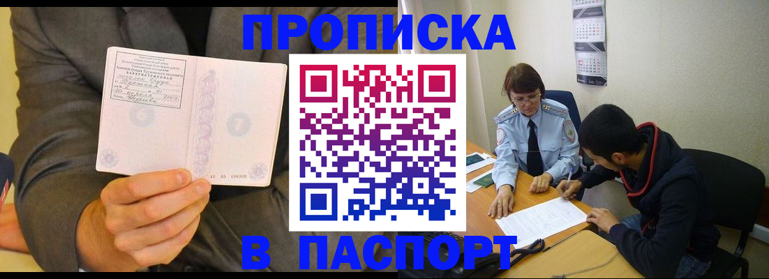 временная регистрация надежно в Красновишерске