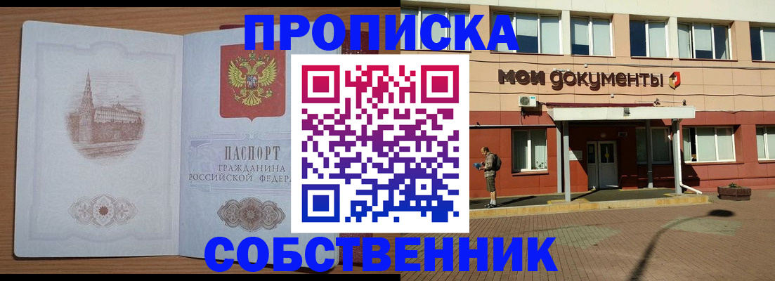 прописка для школы в Красновишерске