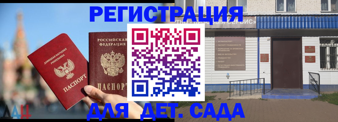 прописка для школы в Красновишерске